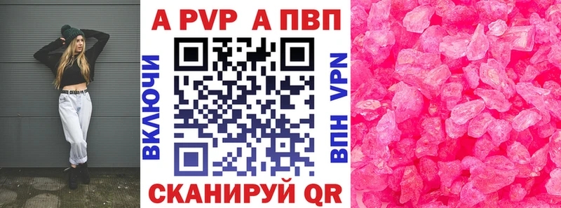 Alpha PVP СК КРИС  купить  сайты  Покачи 