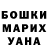 ГАШ убойный Valentina Reck