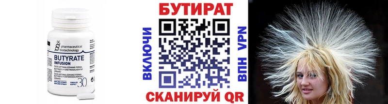 где можно купить   OMG зеркало  БУТИРАТ BDO  Покачи 