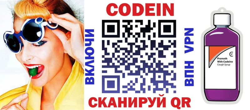omg как войти  Покачи  Кодеиновый сироп Lean напиток Lean (лин) 