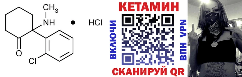 купить  цена  Покачи  Кетамин ketamine 