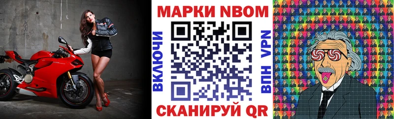 Марки N-bome 1500мкг  сайты даркнета клад  Покачи 